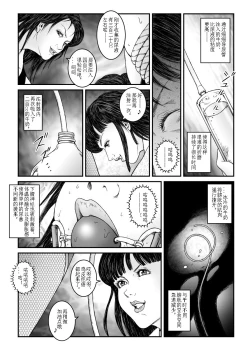 Page 23 of 欲望回归01