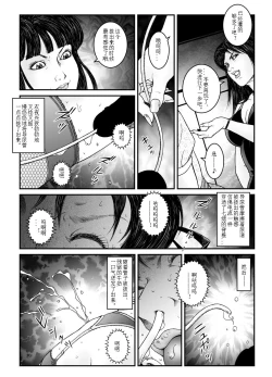 Page 25 of 欲望回归01