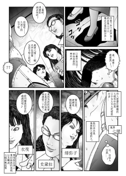 Page 4 of 欲望回归01