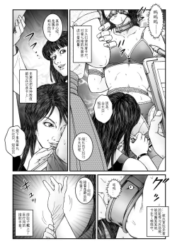 Page 6 of 欲望回归01