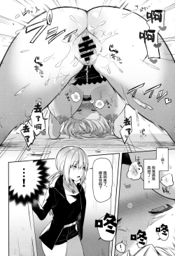 Page 11 of Shinjuku Sneaking Mission