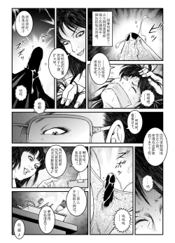 Page 13 of 欲望回归02（有条色狼汉化）