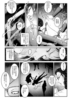 Page 16 of 欲望回归02（有条色狼汉化）