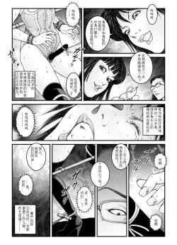 Page 18 of 欲望回归02（有条色狼汉化）