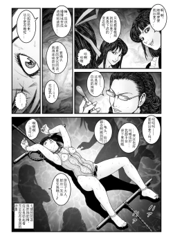 Page 20 of 欲望回归02（有条色狼汉化）
