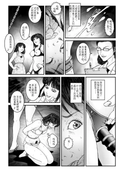Page 25 of 欲望回归02（有条色狼汉化）