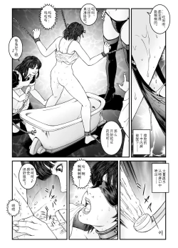 Page 5 of 欲望回归02（有条色狼汉化）