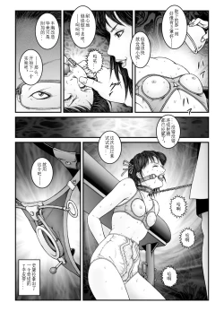 Page 4 of 欲望回归03（有条色狼汉化）