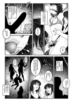 Page 6 of 欲望回归03（有条色狼汉化）