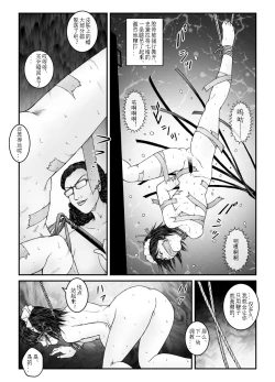 Page 15 of 欲望回归04（有条色狼汉化）