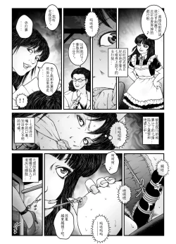 Page 32 of 欲望回归04（有条色狼汉化）