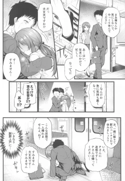 Page 3 of Sake ga Mawatta Mifune-san to Ecchi na Koto Suru Hon