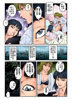 Page 33 of ギャル娼年♂強姦!!精液採集され犯された夏。デスピエロ@死の伝道師≪第1話≫オトリ強姦編-（有条色狼汉化）