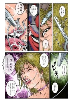 Page 33 of 欲望回帰第567章（有条色狼汉化）