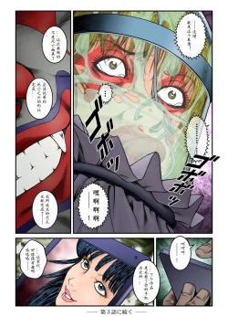 Page 35 of 欲望回帰第567章（有条色狼汉化）