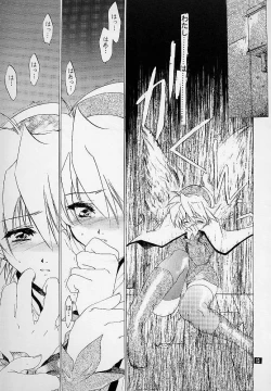 Page 12 of Ware wa Kurashi, Saredo Uruwashi