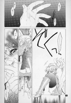 Page 13 of Ware wa Kurashi, Saredo Uruwashi