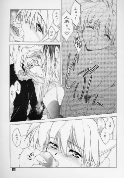 Page 32 of Ware wa Kurashi, Saredo Uruwashi