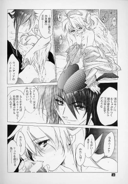 Page 33 of Ware wa Kurashi, Saredo Uruwashi