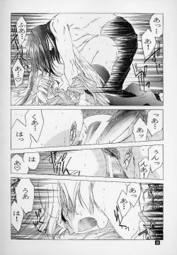 Page 41 of Ware wa Kurashi, Saredo Uruwashi