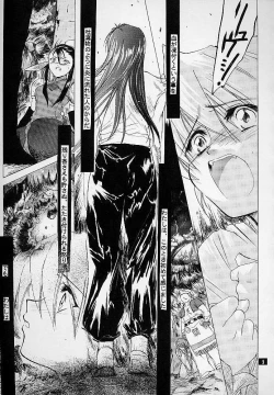 Page 4 of Ware wa Kurashi, Saredo Uruwashi