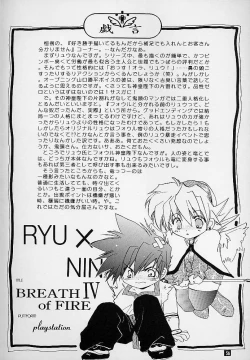 Page 55 of Ware wa Kurashi, Saredo Uruwashi