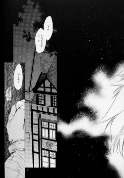 Page 6 of Ware wa Kurashi, Saredo Uruwashi