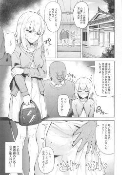 Page 2 of Ochi ** Onna Itsumi Erika
