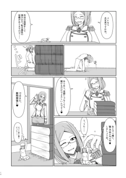 Page 13 of Shukushou Teitoku ni wa Renshuu ga Hitsuyou!? | Reduction Admiral requires practice!?