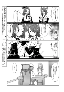 Page 2 of Shukushou Teitoku ni wa Renshuu ga Hitsuyou!? | Reduction Admiral requires practice!?