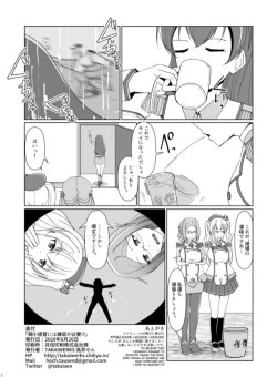 Page 33 of Shukushou Teitoku ni wa Renshuu ga Hitsuyou!? | Reduction Admiral requires practice!?