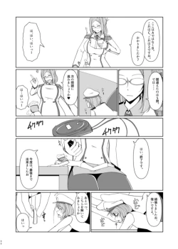 Page 7 of Shukushou Teitoku ni wa Renshuu ga Hitsuyou!? | Reduction Admiral requires practice!?