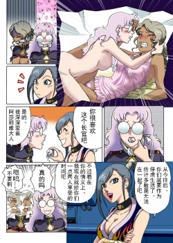 Page 13 of スタンピード（有条色狼汉化）