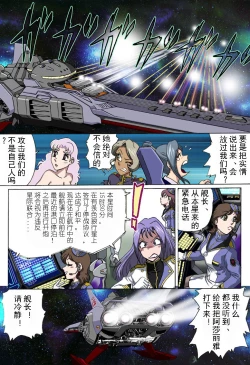 Page 22 of スタンピード（有条色狼汉化）