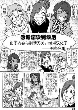 Page 25 of スタンピード（有条色狼汉化）