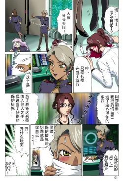 Page 2 of スタンピード（有条色狼汉化）