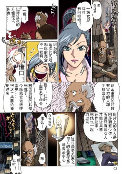 Page 4 of スタンピード（有条色狼汉化）