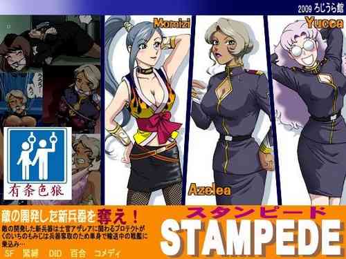 Download スタンピード（有条色狼汉化）