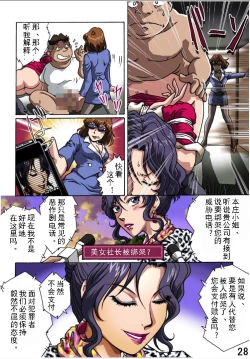 Page 28 of BODYGUARD（有条色狼汉化）