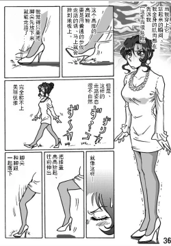 Page 36 of BODYGUARD（有条色狼汉化）