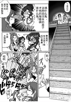 Page 39 of BODYGUARD（有条色狼汉化）