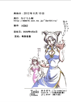 Page 44 of BODYGUARD（有条色狼汉化）