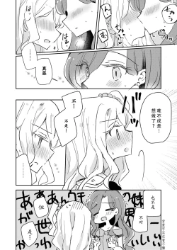 Page 9 of Dear My Lover