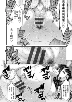 Page 19 of Dassai Nikuyokugurui ni Ochite ch.6