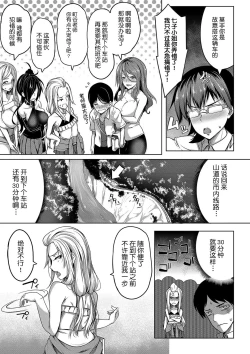Page 6 of Oppai Switch