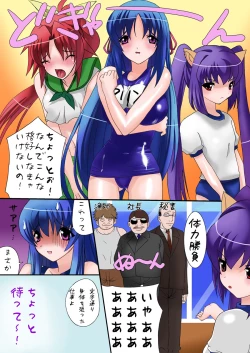 Page 20 of Earned Skirts and Points!