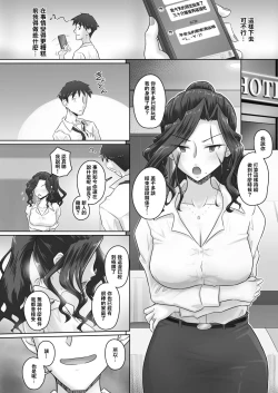 Page 14 of hitozuma joushi Kasumi saishoni shita hanashi （COMIC HOTMiLK Koime Vol. 16）不要停下来的个人汉化