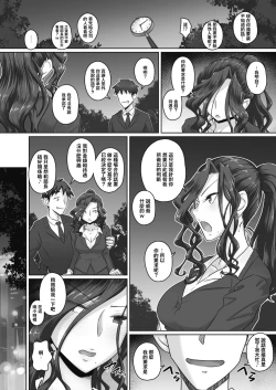 Page 4 of hitozuma joushi Kasumi saishoni shita hanashi （COMIC HOTMiLK Koime Vol. 16）不要停下来的个人汉化