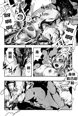 Page 12 of Tei Shit Kairaku - Bad Shit Pleasure