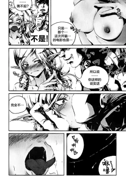 Page 6 of Tei Shit Kairaku - Bad Shit Pleasure